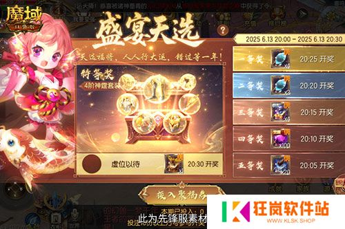 再送茅台？！魔域口袋版年中盛典618即将开启
