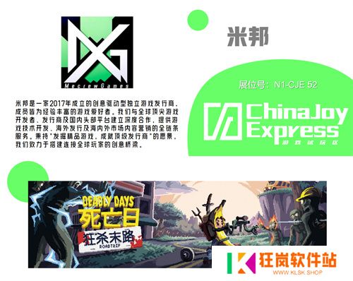 2025 ChinaJoy Express游戏试玩区成为游戏创新探索的前沿阵地