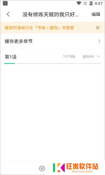 嘿嘿连载2024最新版