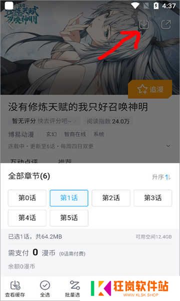 嘿嘿连载2024最新版
