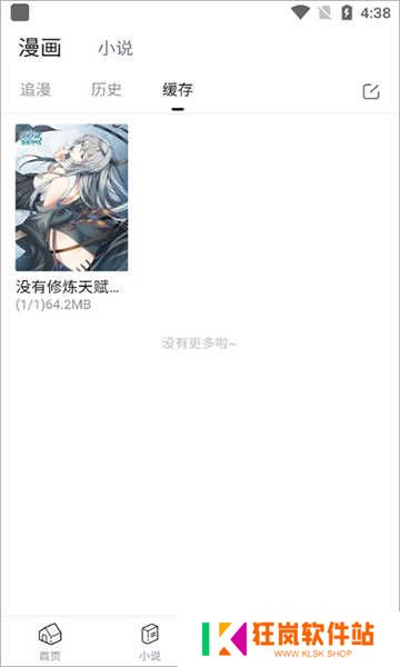 嘿嘿连载2024最新版