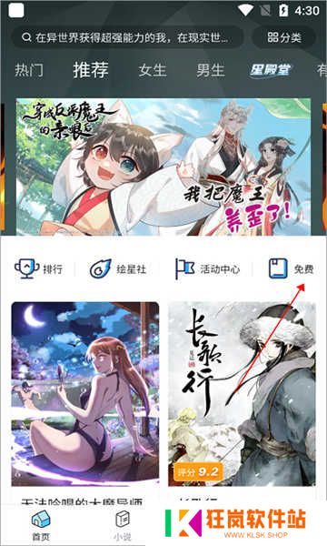 嘿嘿连载2024最新版