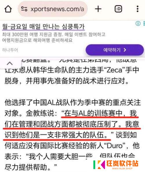 MSI再生罗生门?!GEN爆料训练遭AL爆杀，AL火速回应假的