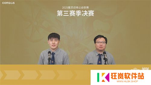 《魔灵召唤》：“二狗空赛包” 夺得2025公会联赛第三赛季冠军
