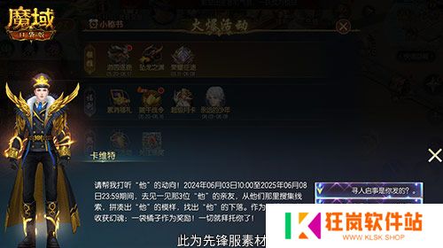 父亲节快乐！来魔域口袋版上线领礼包