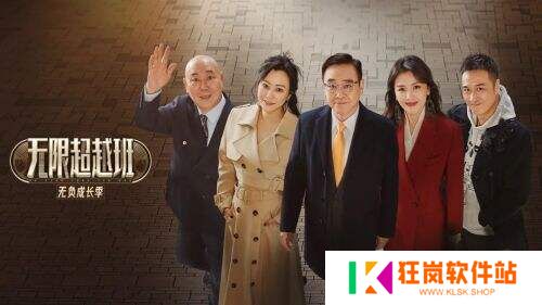 《无限超越班3》收官!58份offer重塑综艺天花板