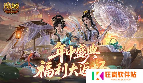 蛇年兽+双鱼套装！魔域口袋版史诗返场！