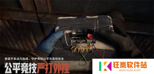 生存玩家福音Rust国服版《失控进化》端游正式官宣