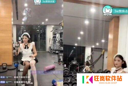 女主播直播太会整活！高跟鞋深蹲、女仆装举铁惊呆网友
