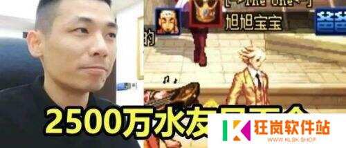 旭旭宝宝透露十周年粉丝见面会花费2500万!网传现场抽豪车