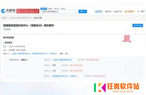 RNG深陷债务泥潭 新增1.62亿被执行信息