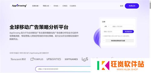 助力出海企业聚势增长，AppGrowing 与您相约 2025ChinaJoy BTOB