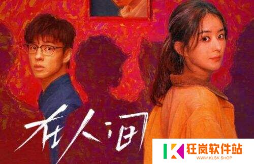 《在人间》自己爱上自己?极致现实拍出荒诞感，小众“水仙恋”烧脑虐心引热议!