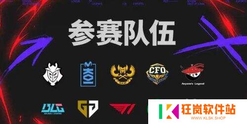 MSI开赛！BLG首战越南！AL半区命运悬于一线!