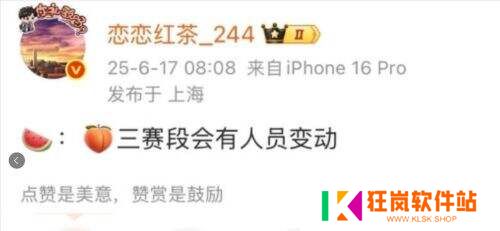 天价TES创耻辱纪录!第三赛段重组风暴来袭：阿水位置恐不保?