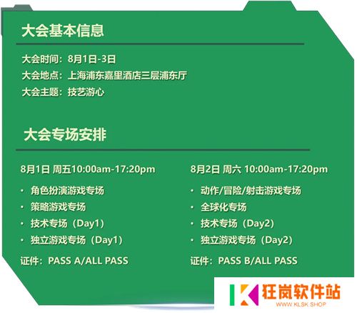 【会议】2025 中国游戏开发者大会（CGDC）KEYNOTE和部分角色扮演专场嘉宾曝光