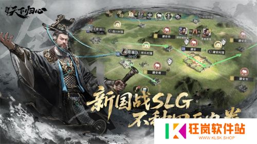 6月19日《三国：天下归心》首曝PV正式发布，邀君《入局》！