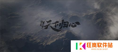 6月19日《三国：天下归心》首曝PV正式发布，邀君《入局》！