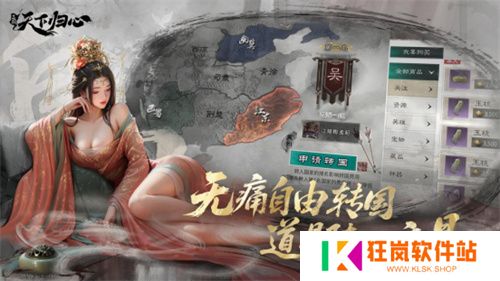 6月19日《三国：天下归心》首曝PV正式发布，邀君《入局》！