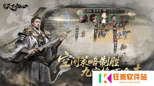 6月19日《三国：天下归心》首曝PV正式发布，邀君《入局》！