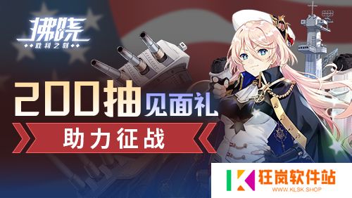 《拂晓：胜利之刻》新服开启倒计时 登录领200抽