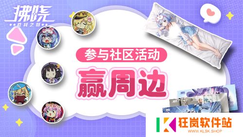 《拂晓：胜利之刻》新服开启倒计时 登录领200抽