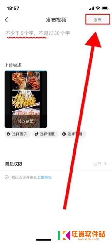 优酷app怎么上传自己的视频？5