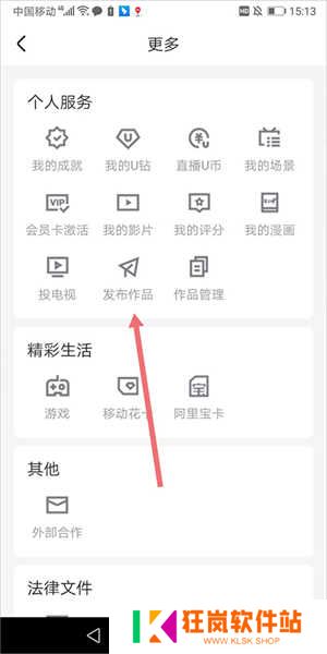 优酷视频小米定制版本地视频播放教程截图2