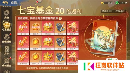 《自在西游》6月版本亮点汇总：五行系统登场，全新战斗属性正式亮相！