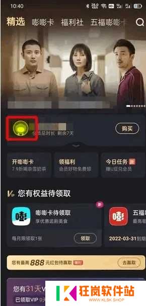 优酷怎么关闭自动续费会员？2
