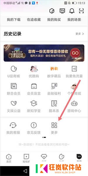 优酷视频小米定制版本地视频播放教程截图1