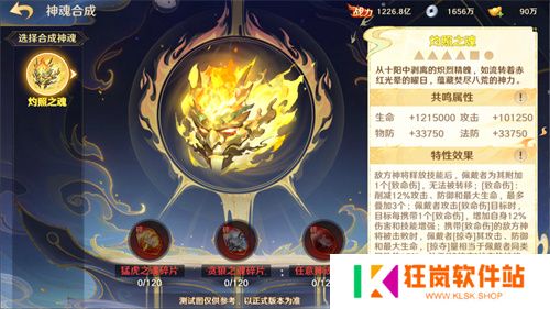 《自在西游》6月版本亮点汇总：五行系统登场，全新战斗属性正式亮相！