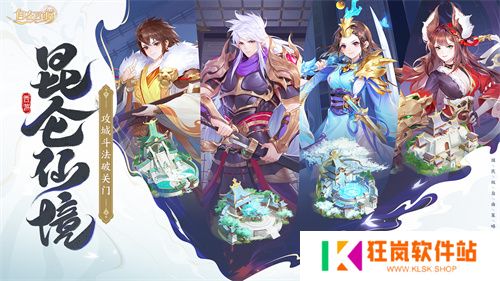 《自在西游》6月版本亮点汇总：五行系统登场，全新战斗属性正式亮相！
