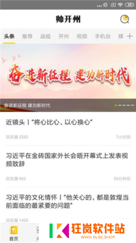 帅开州app2