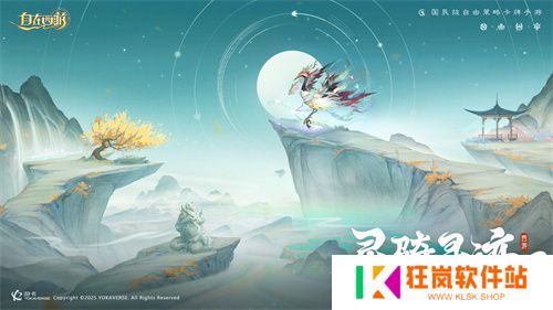 《自在西游》6月版本亮点汇总：五行系统登场，全新战斗属性正式亮相！
