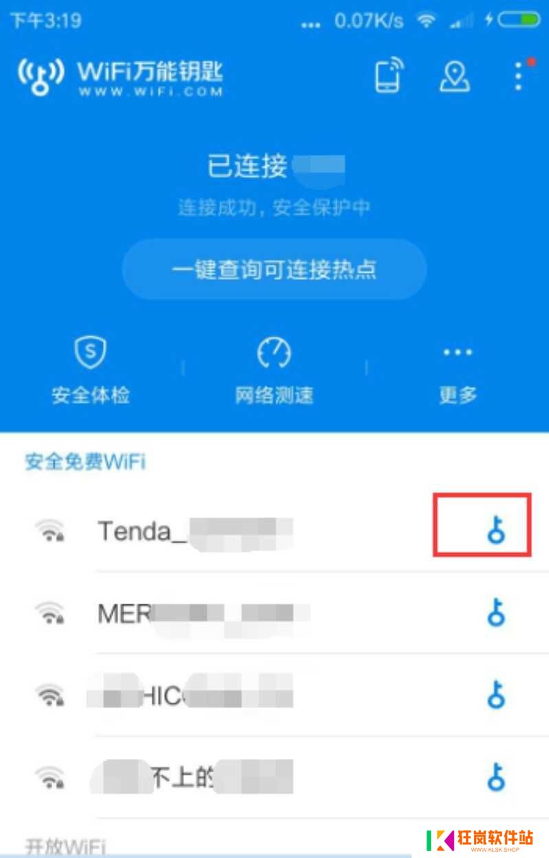 wifi万能钥匙怎么用别人家无线网查看密码