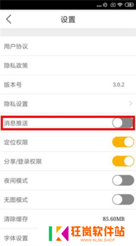 帅开州app4
