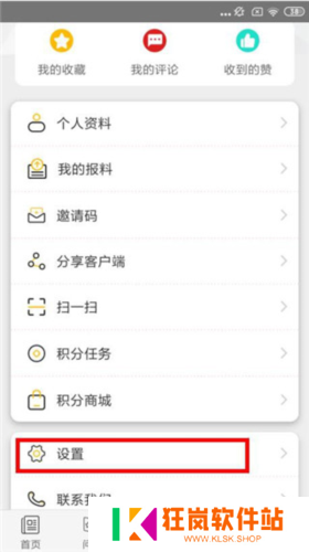 帅开州app3