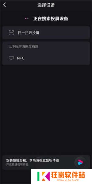 优酷视频app怎么投屏到电视上去截图3