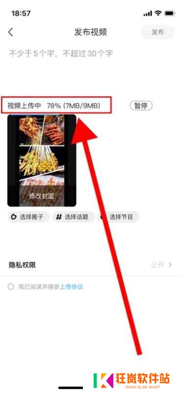 优酷app怎么上传自己的视频？4