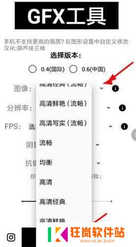 gfx工具箱正版安卓