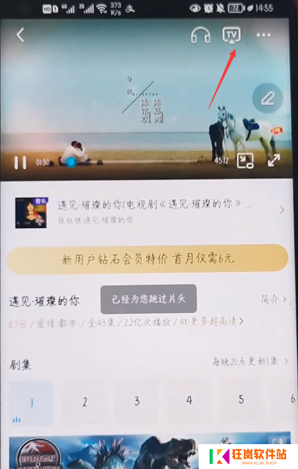 咪咕视频app免费版