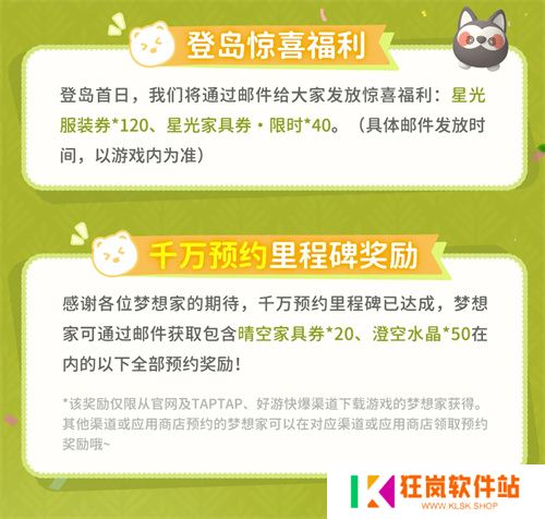 《米姆米姆哈》今日全平台重磅上线！米姆陪你，总有惊喜！