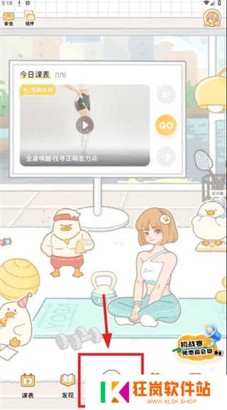 动起来鸭软件下载