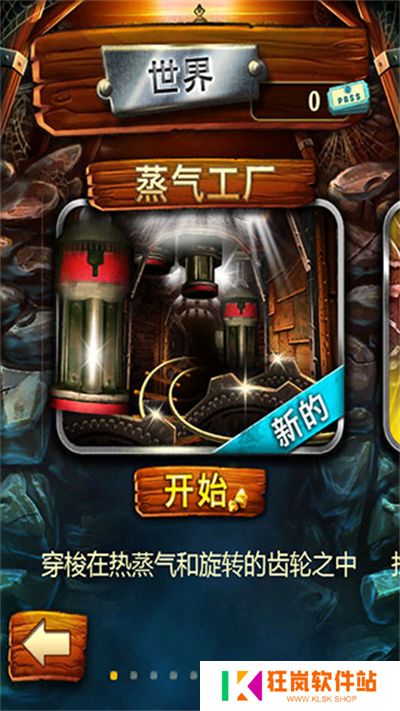 矿车大逃亡下载