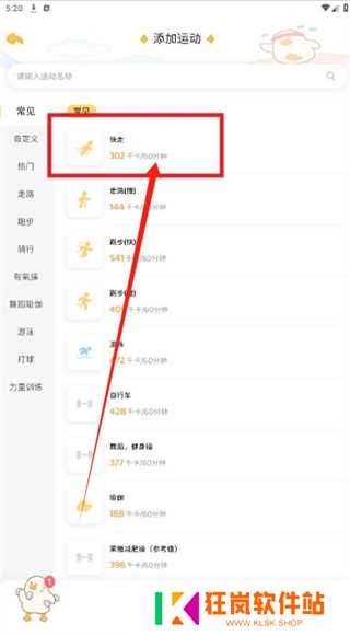 动起来鸭软件下载