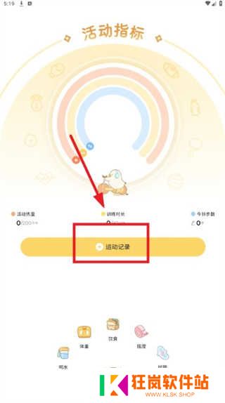 动起来鸭软件下载