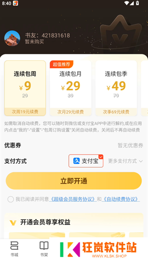 使用教程截图3