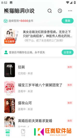 如何阅读提现赚钱截图2