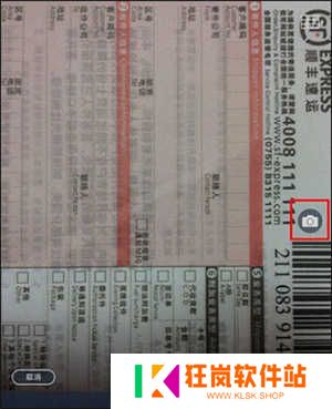 扫描全能王直装破解版怎么使用